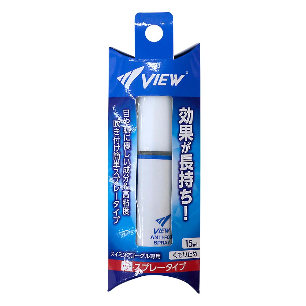 くもり止めスプレー　TV331E