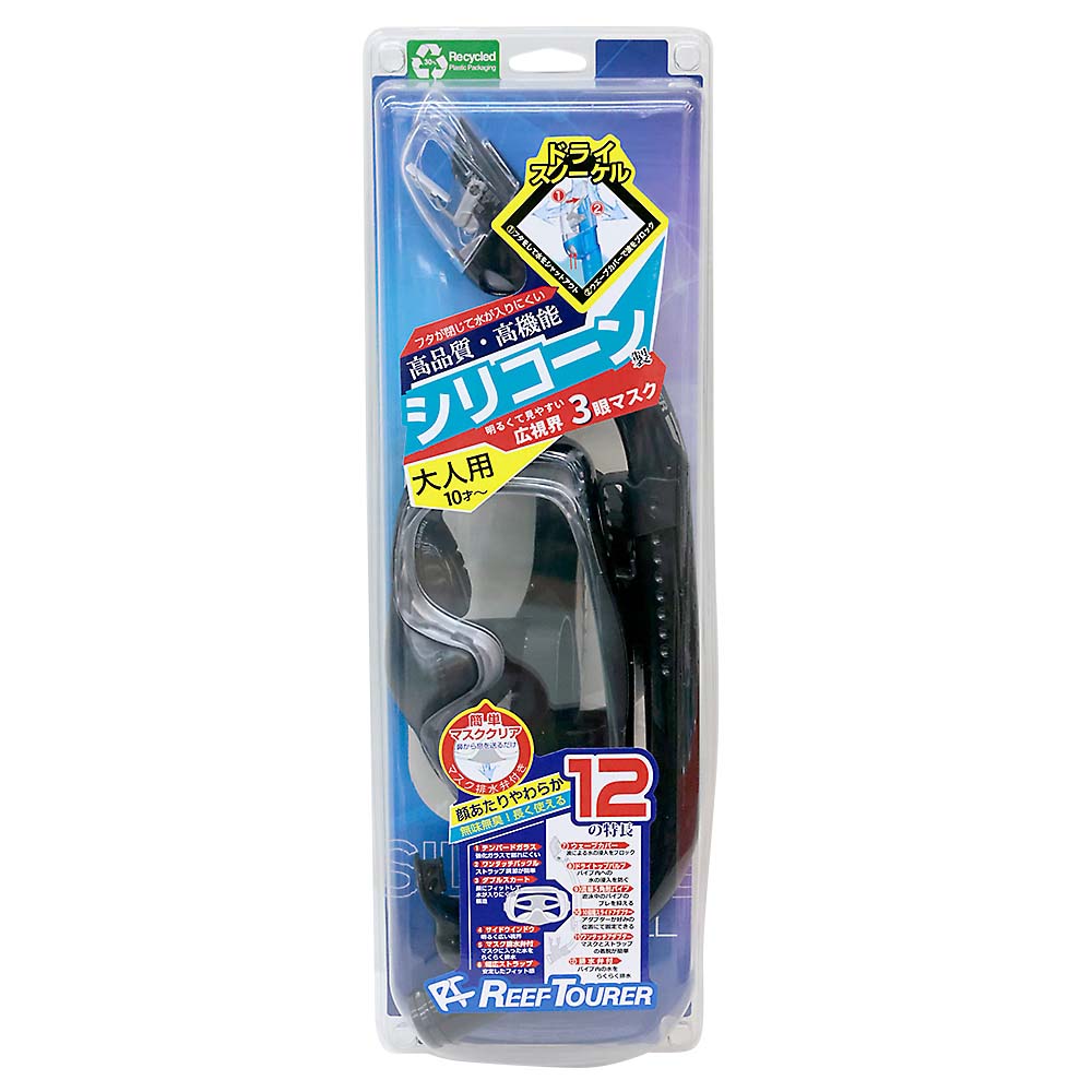 大人用2点セットシリコーン 高性能　RC0109 BKBK