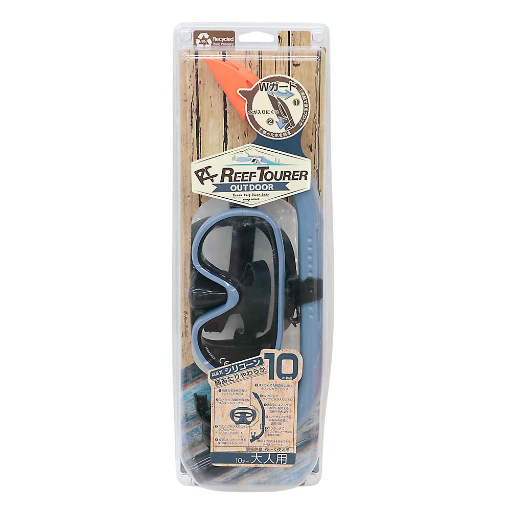 大人用2点セットシリコーン OUTDOOR　RC0117 BKSBL