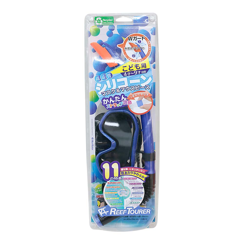 子供用2点セットシリコーン　RC0210 BKMB