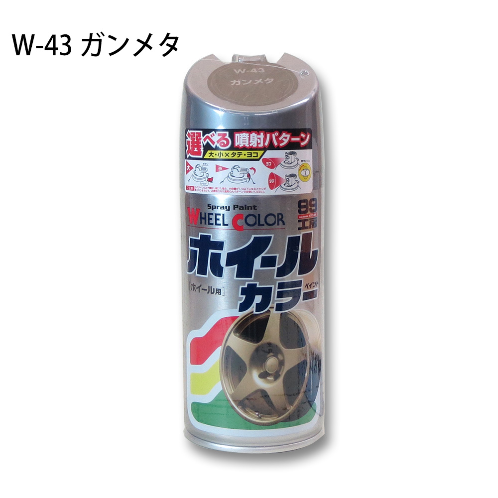 ホイールカラー ガンメタ　W-43