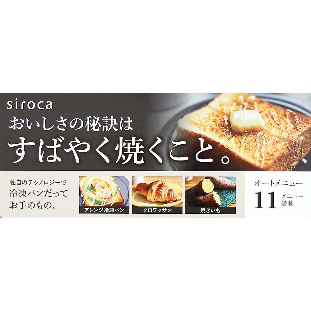 すばやきトースター ST-2D451(W)