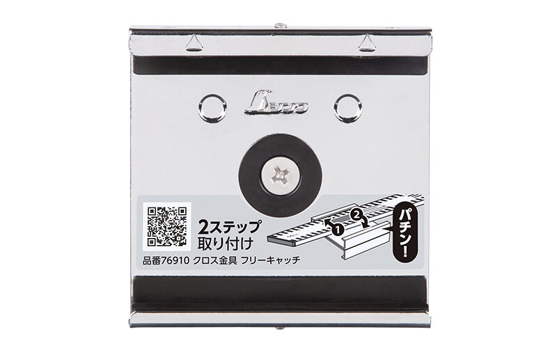 クロス金具フリーキャッチ標尺アルミ製巾60mm用