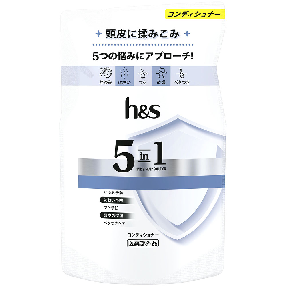 h&s 5in1 コンデイショナー つめかえ