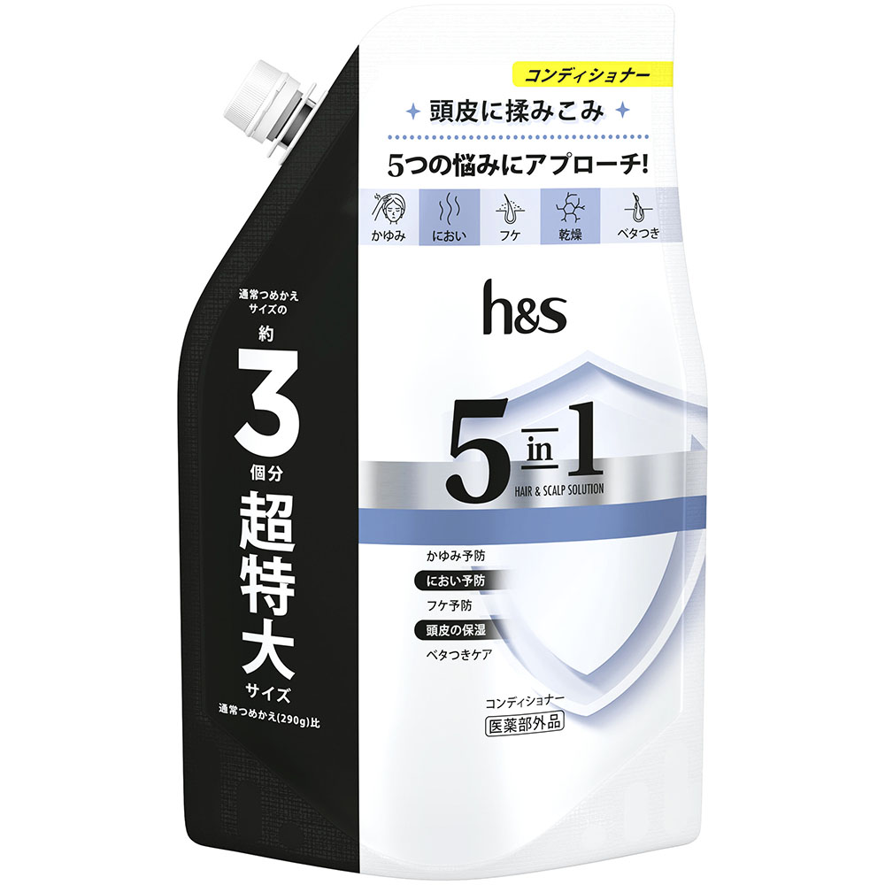 h&s 5in1 コンデイショナー つめかえ超特大サイズ