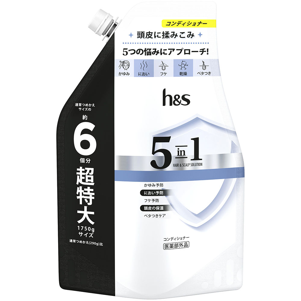 h&s 5in1 コンデイショナー つめかえ超特大サイズ 1.75L