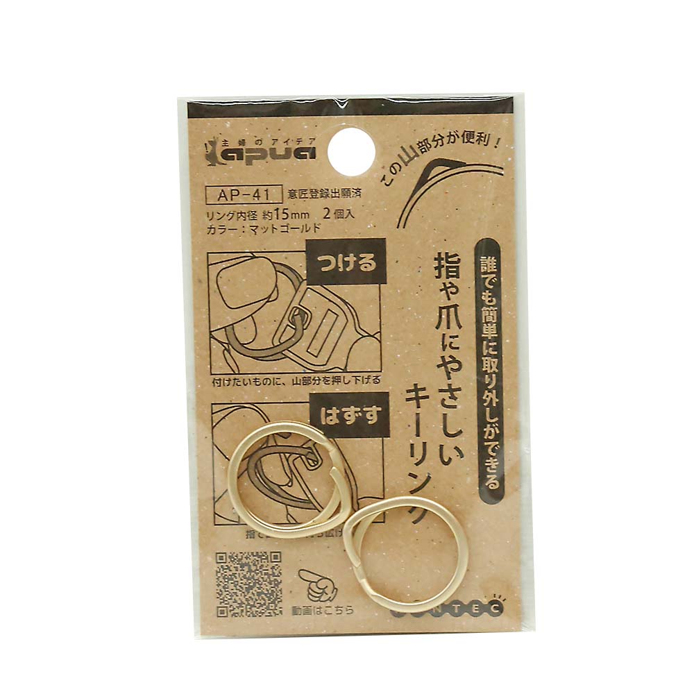 AP-41爪にやさしいキーリングマットゴールド2P
