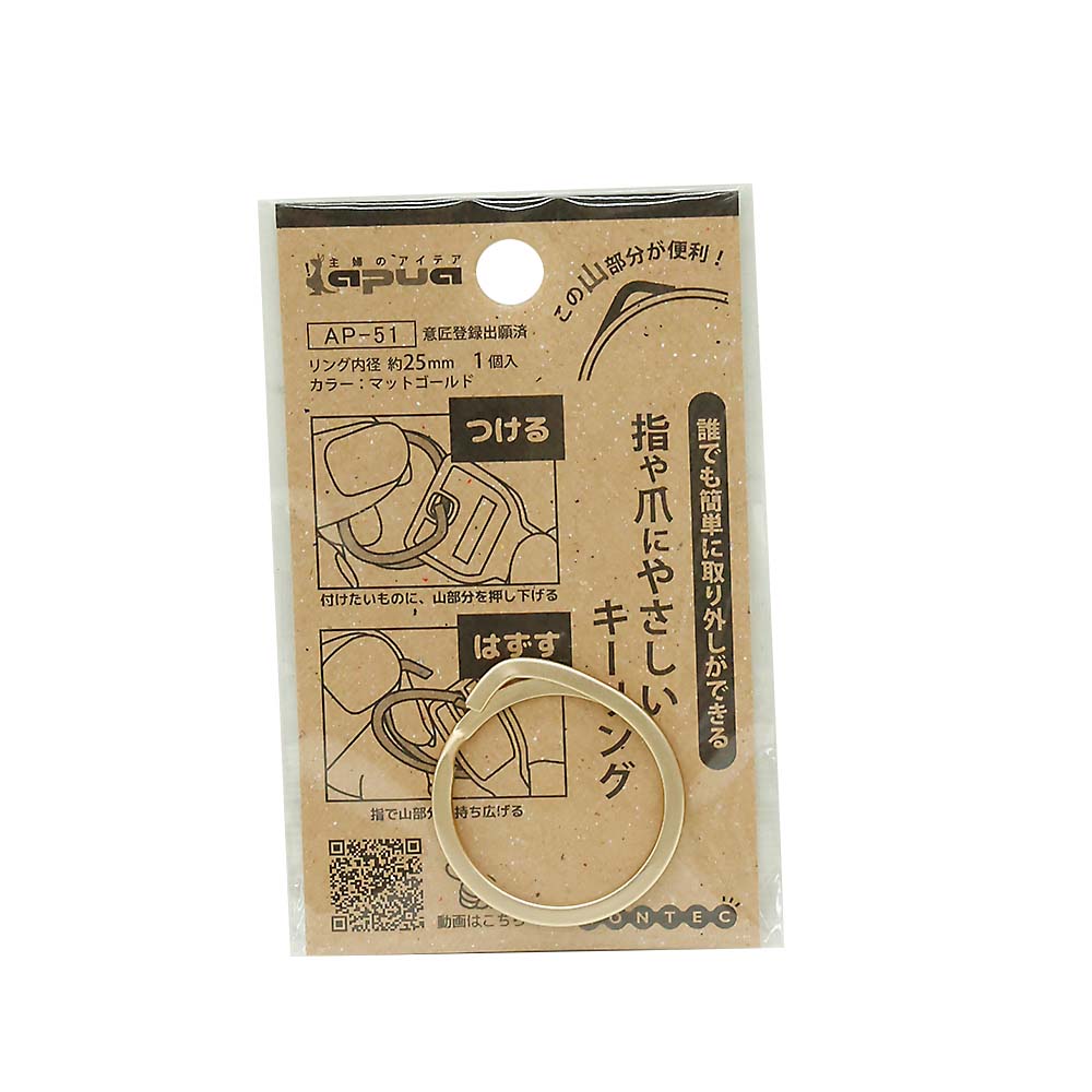 AP-51爪にやさしいキーリングマットゴールド1P
