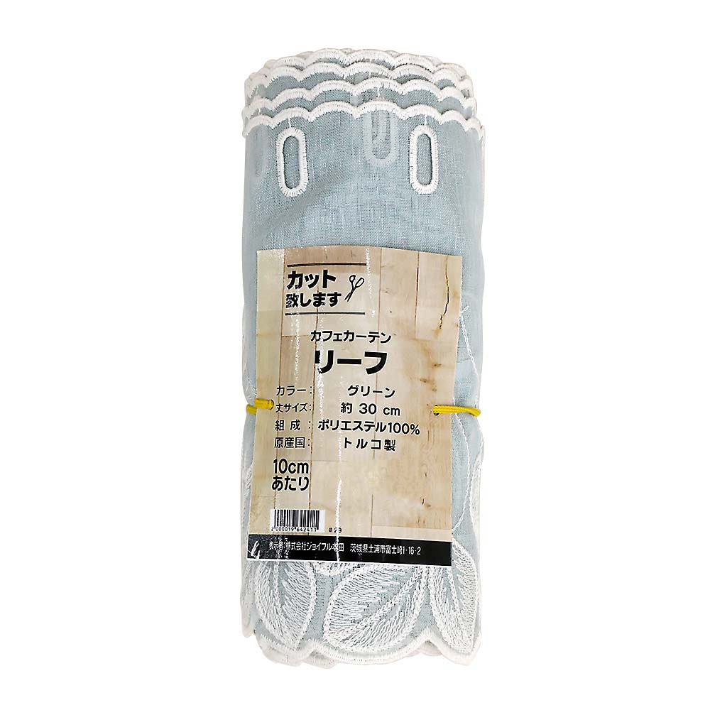 カフェカーテン リーフ GN m単位　丈30cm