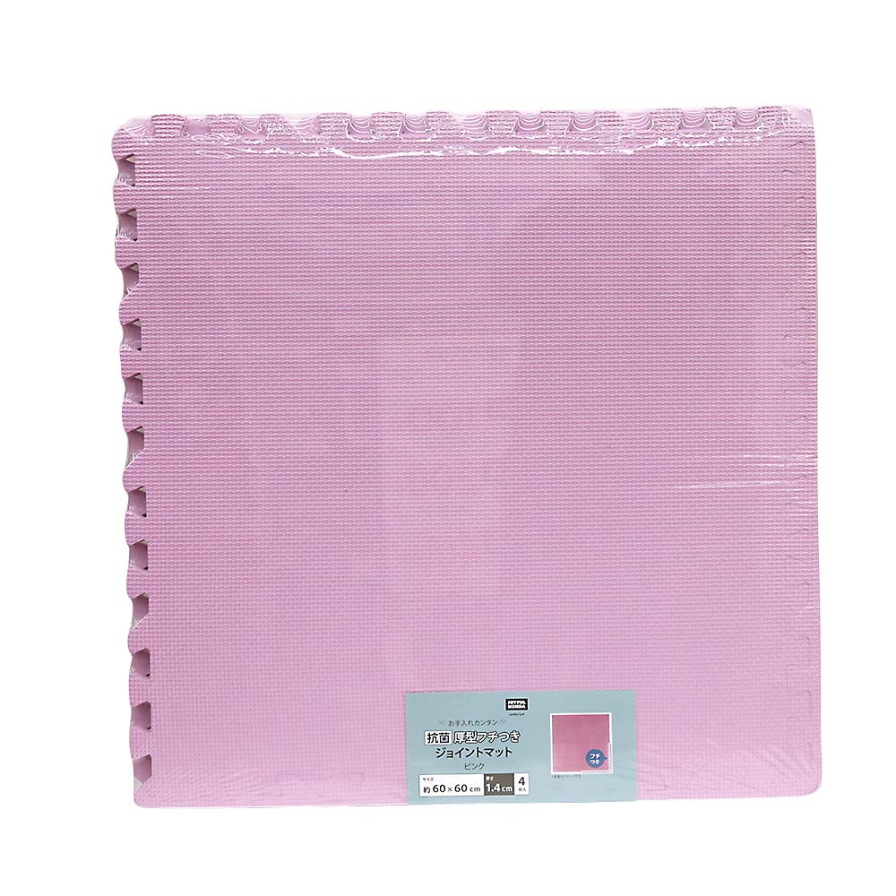 大判厚型抗菌ジョイントマットⅡ BEフチ付 4P 60x60cm