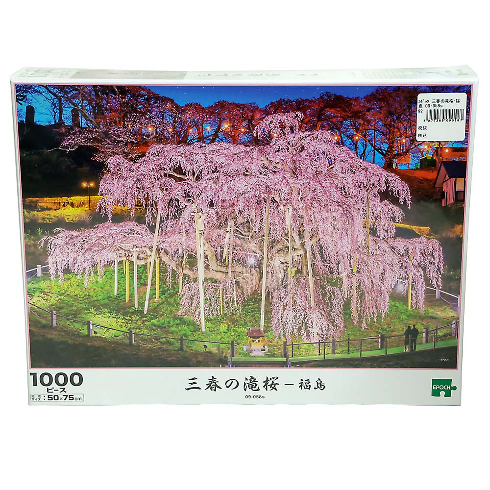 三春の滝桜-福島　09-058s