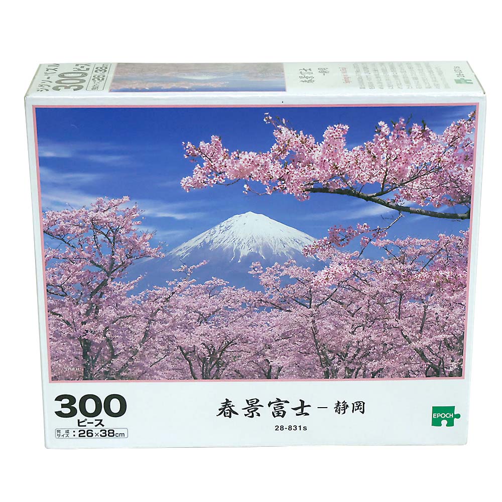 春景富士-静岡　28-831s