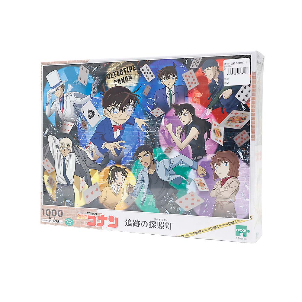 追跡の探照灯　１２－６１１ｓ