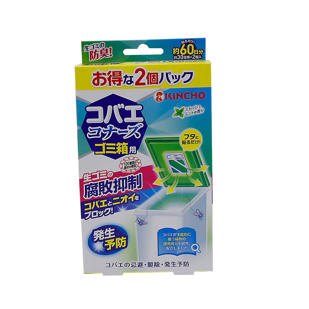 コバエコナーズ　ゴミ箱用　スカッシュミントの香り　腐敗抑制プラス　２コパック