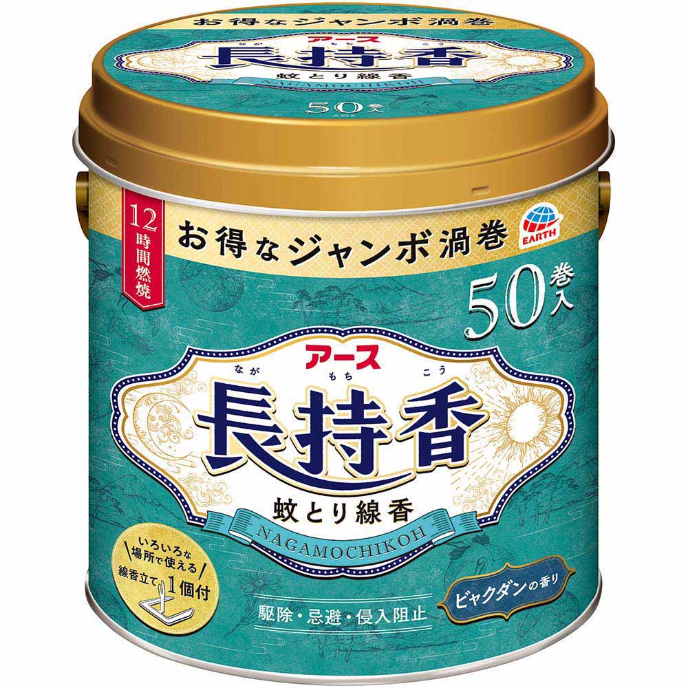 アース長持香 50巻缶入　50巻缶