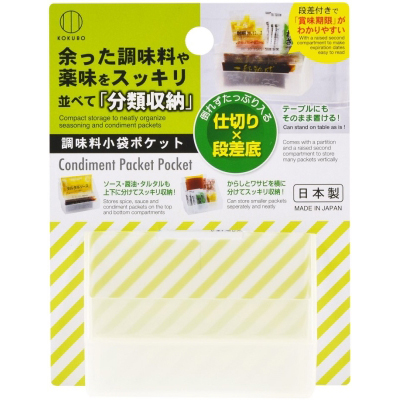 調味料小袋ポケット