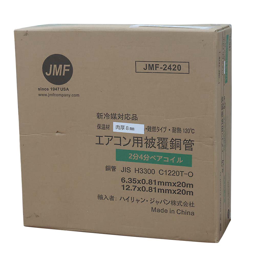 エアコン用被覆銅管ペアコイル2分4分JMF2420 | ジョイフル本田 エアコン用被覆銅管ペアコイル2分4分JMF2420 | ジョイフル本田