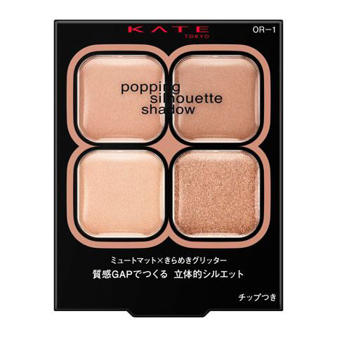 ケイトポッピングシルエットシヤドウOR-1