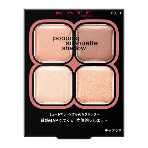 ケイトポッピングシルエットシヤドウRD-1