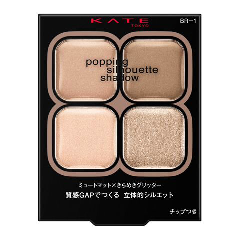 ケイトポッピングシルエットシヤドウBR-1