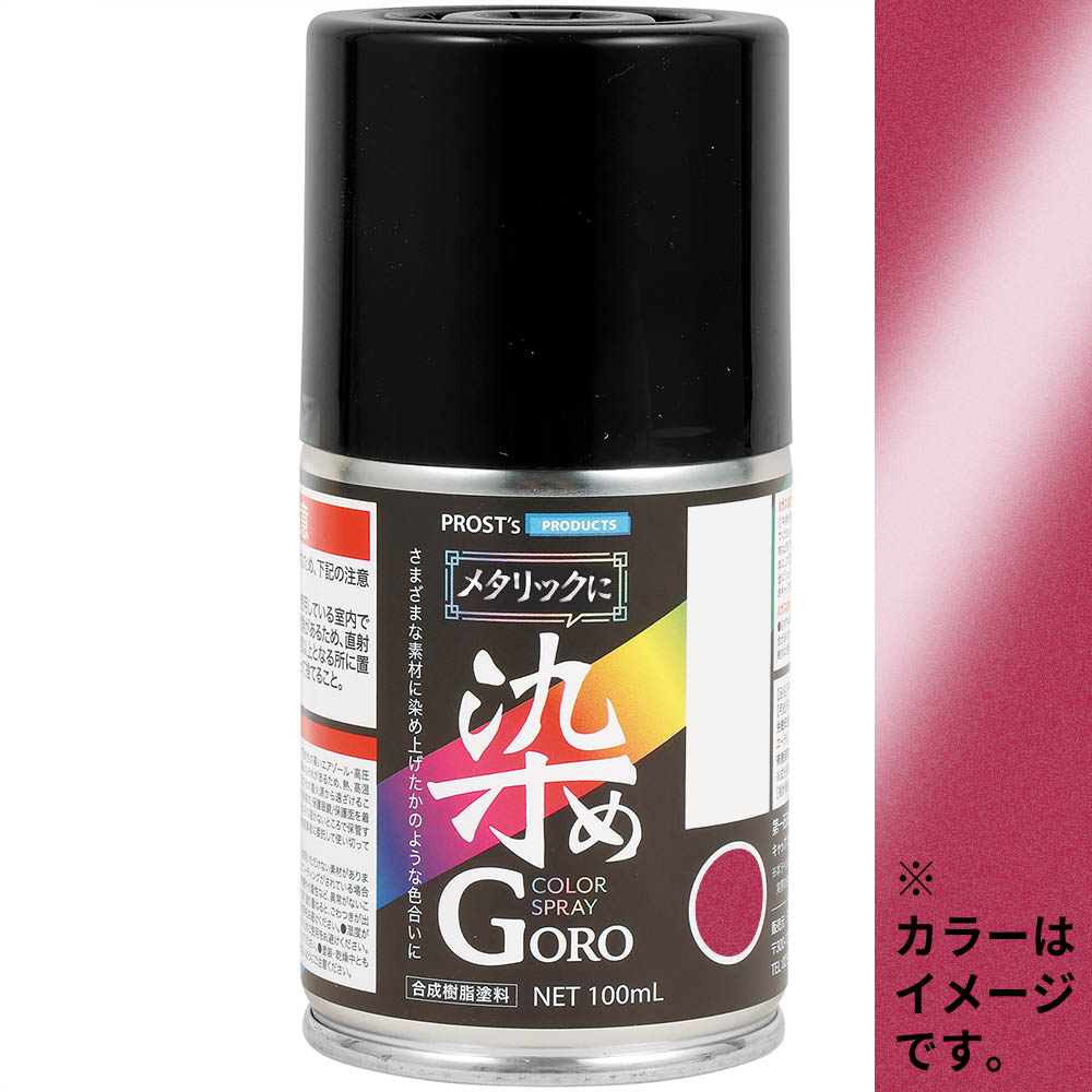 メタリックに染めＧＯＲＯ　１００ml　ワインレッドメタリック