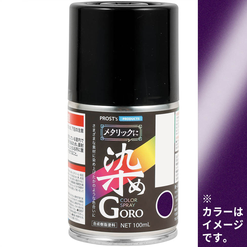 メタリックに染めＧＯＲＯ　１００ml　バイオレットメタリック