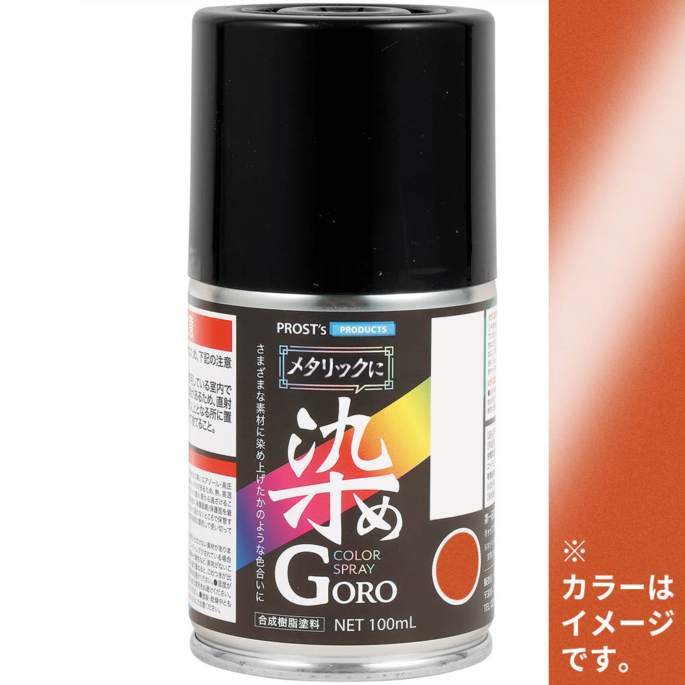 メタリックに染めＧＯＲＯ　１００ml　オレンジメタリック