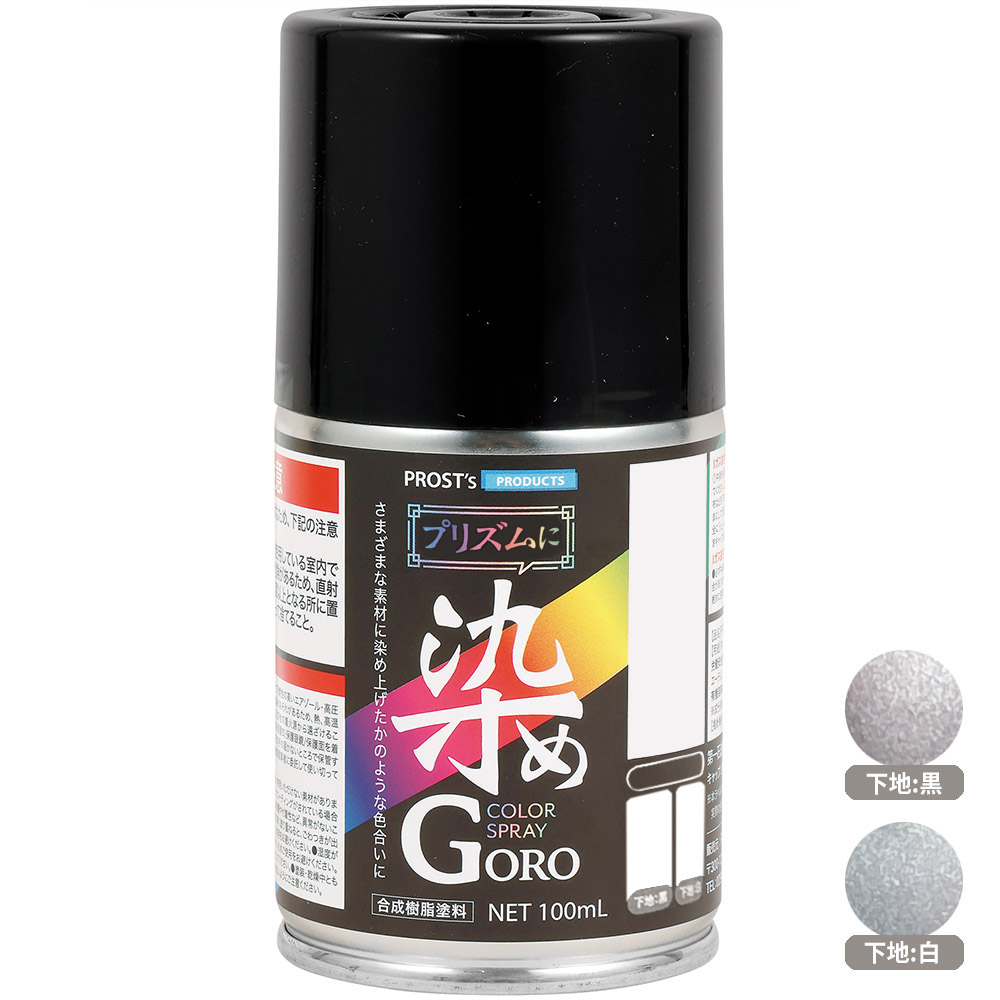 プリズムに染めＧＯＲＯ　１００ml　ＰＭシルバー