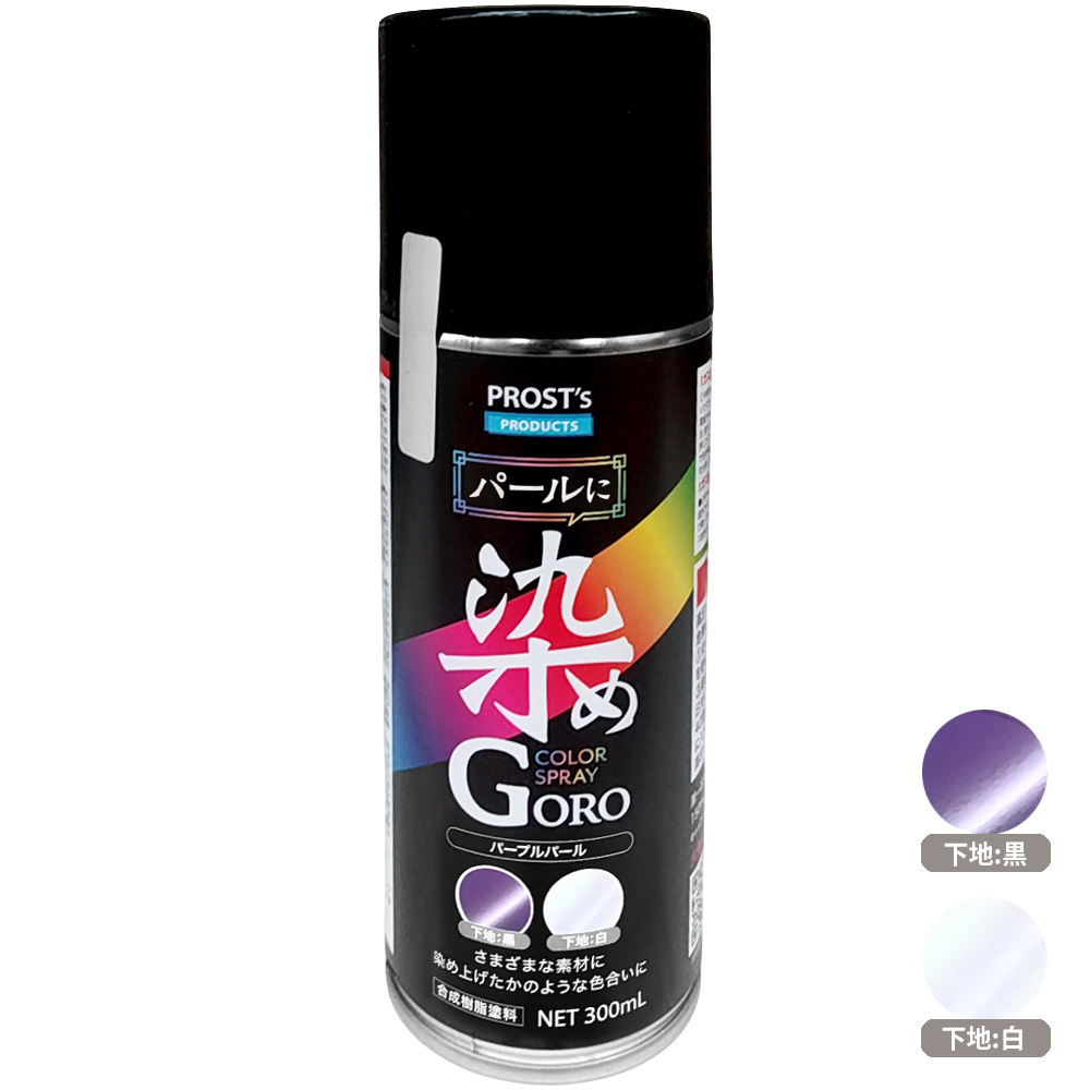 パールに染めＧＯＲＯ　３００ml　パープルパール