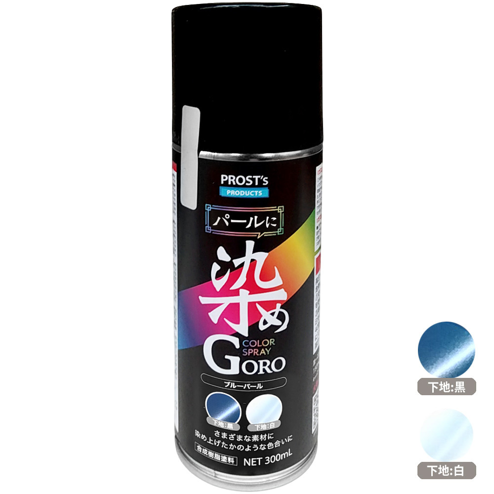 パールに染めＧＯＲＯ　３００ml　ブルーパール