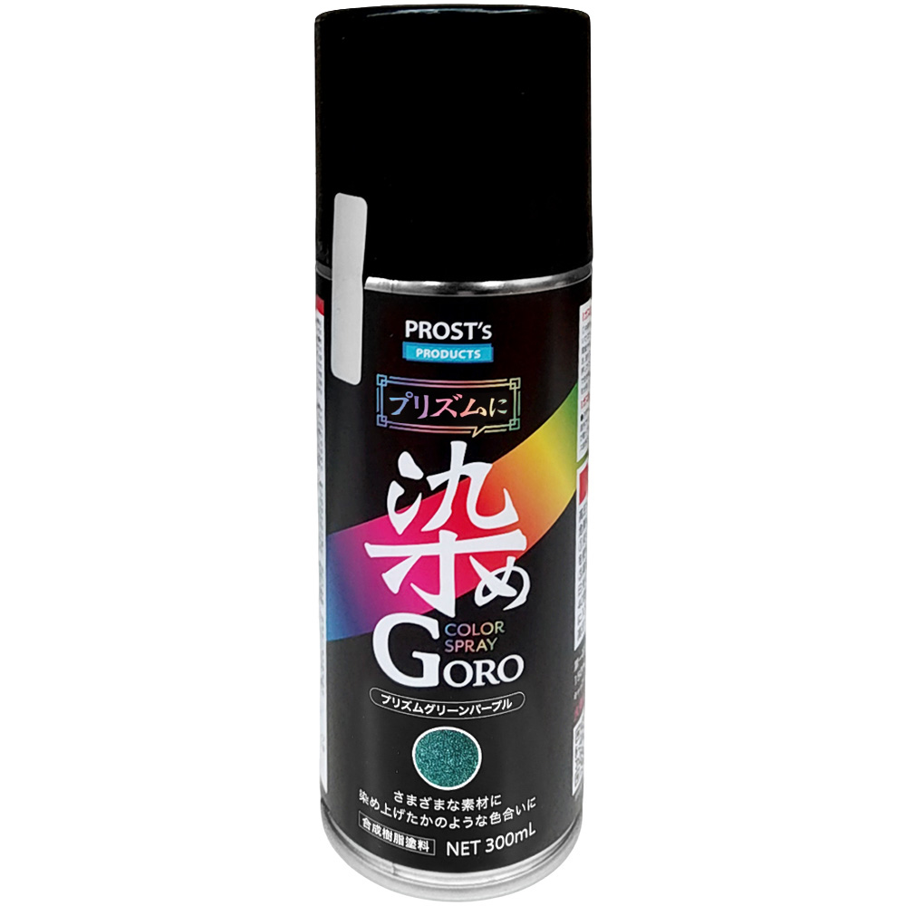 プリズムに染めＧＯＲＯ　３００ml　ＰＭグリーンパープル
