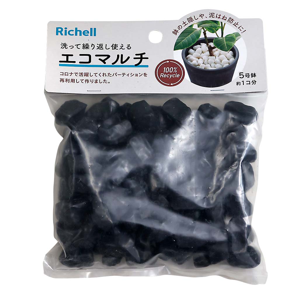 エコマルチ ブラック