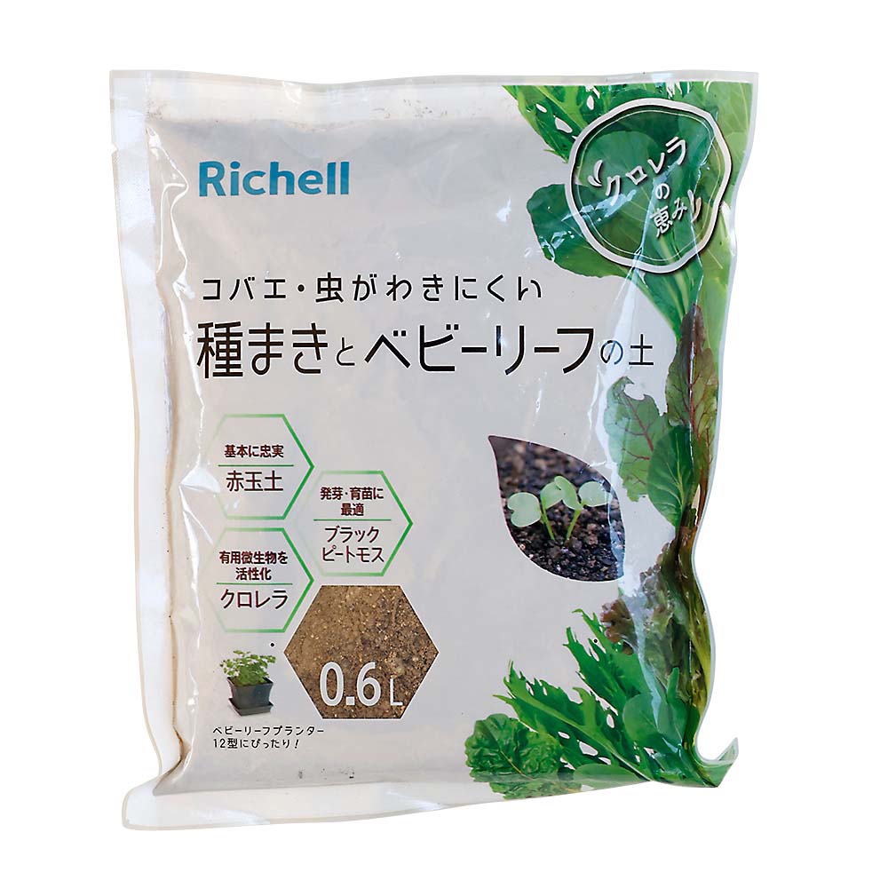 クロレラの恵みR 種まきとベビーリーフの土0.6L