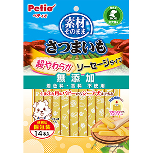 素材そのまま さつまいも 超やわらかソーセージタイプ　14本
