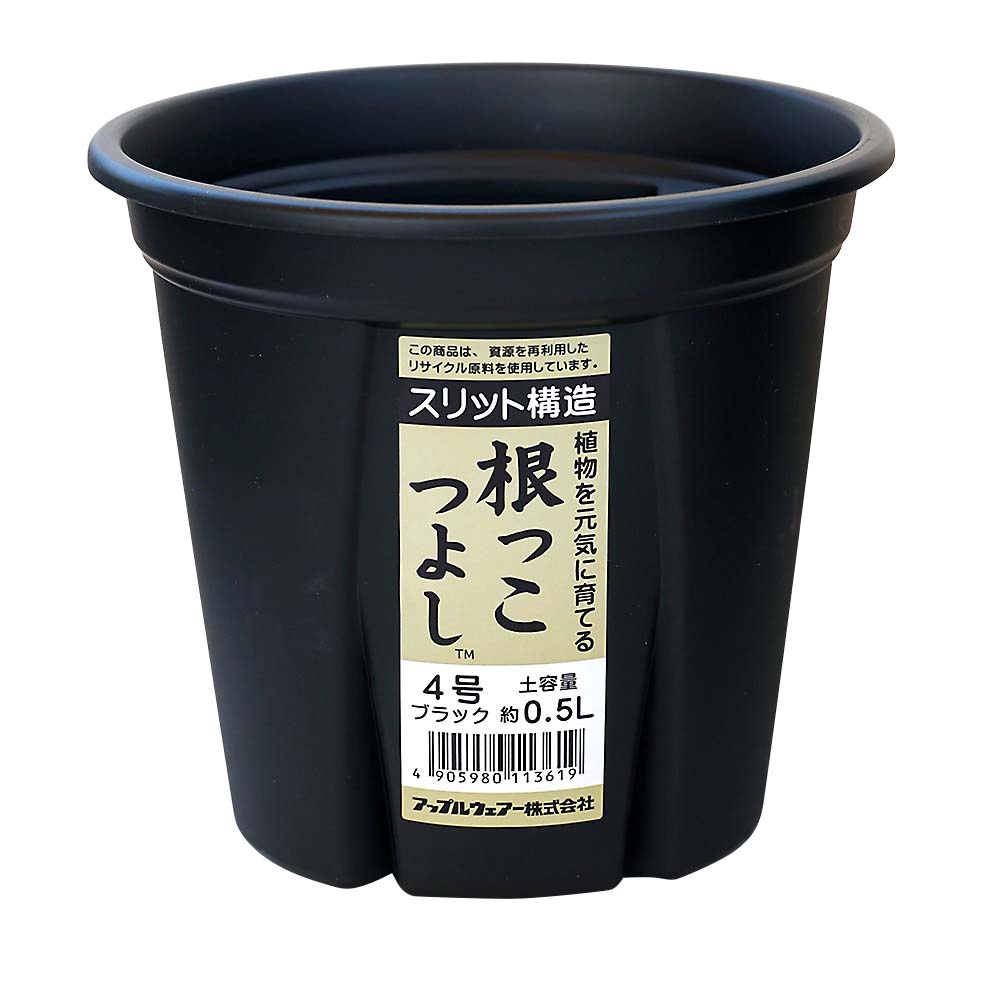 根っこつよし4号　ブラック