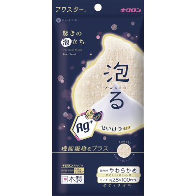 RN 抗菌アワスター やわらかめ ベージュ