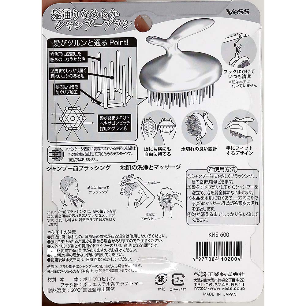 髪通りなめらかシャンプーブラシ