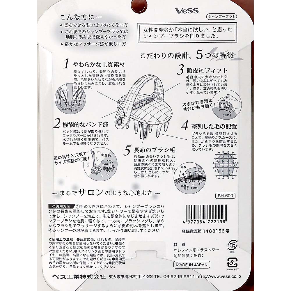 美髪のためのシャンプーブラシ