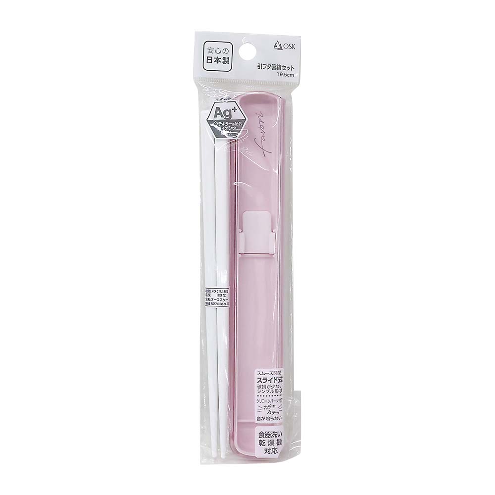 ディッシュアップNo3 引きフタ箸箱セット HS-16 PK