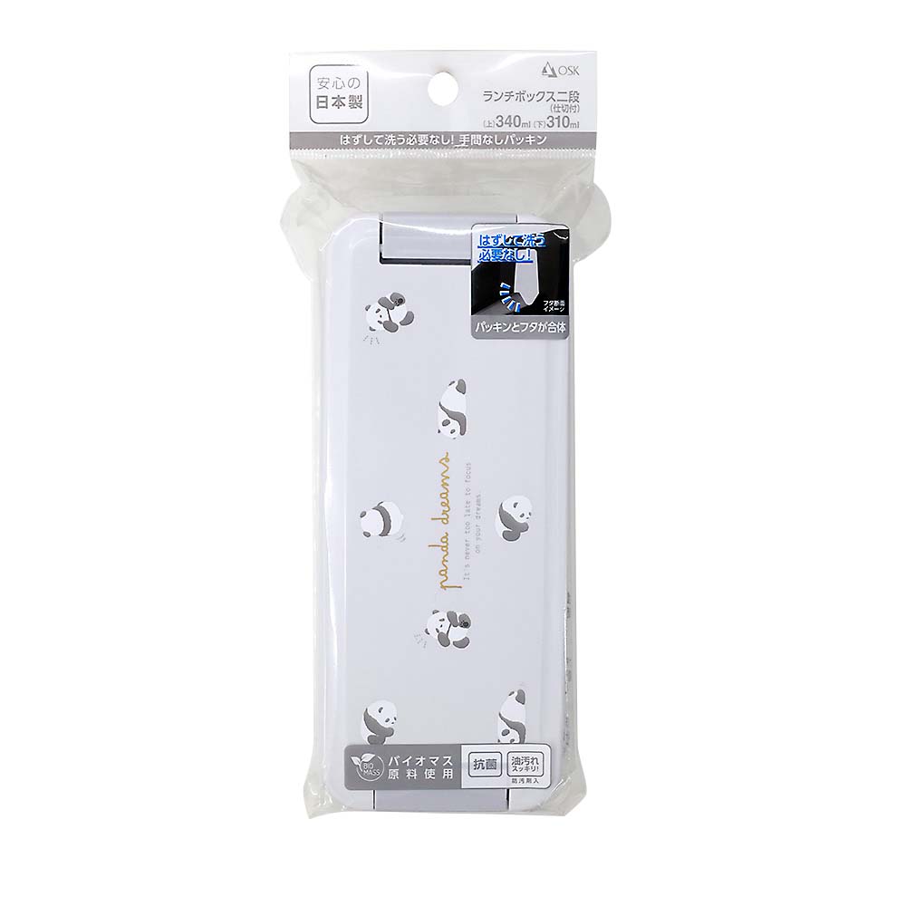 パンダ ランチボックス2段 PCW-650D