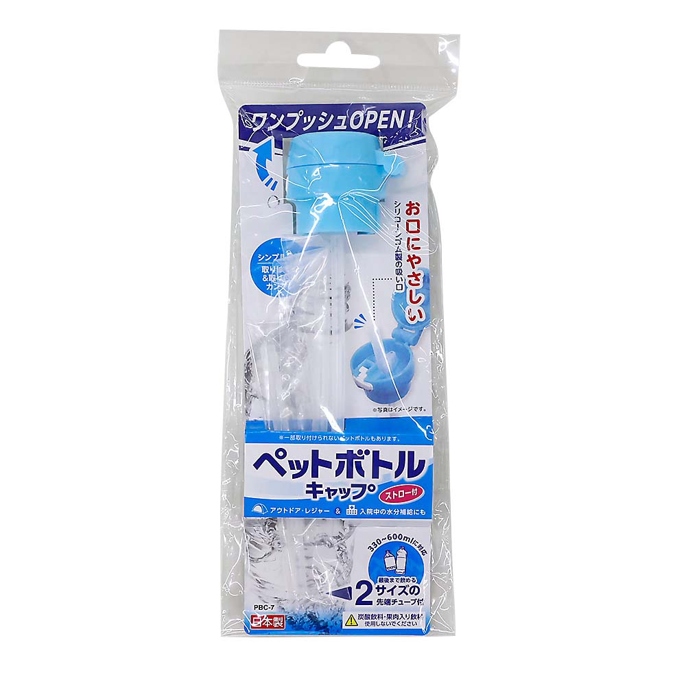 ペットボトルキャップ PBC-7 ブルー