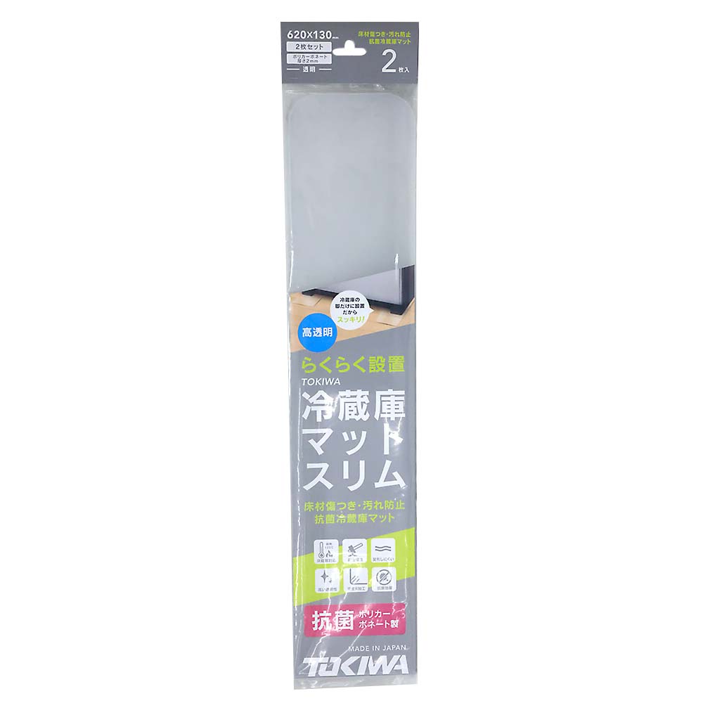 TOKIWA 冷蔵庫マットスリム M 2枚入りRMS1-2022M　RMS1-2022M