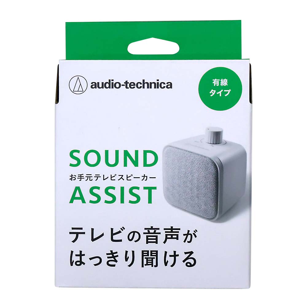 オーディオテクニカ サウンドアシストスピーカー AT-SP230TV オーディオテクニカ サウンドアシストスピーカー AT-SP230TV