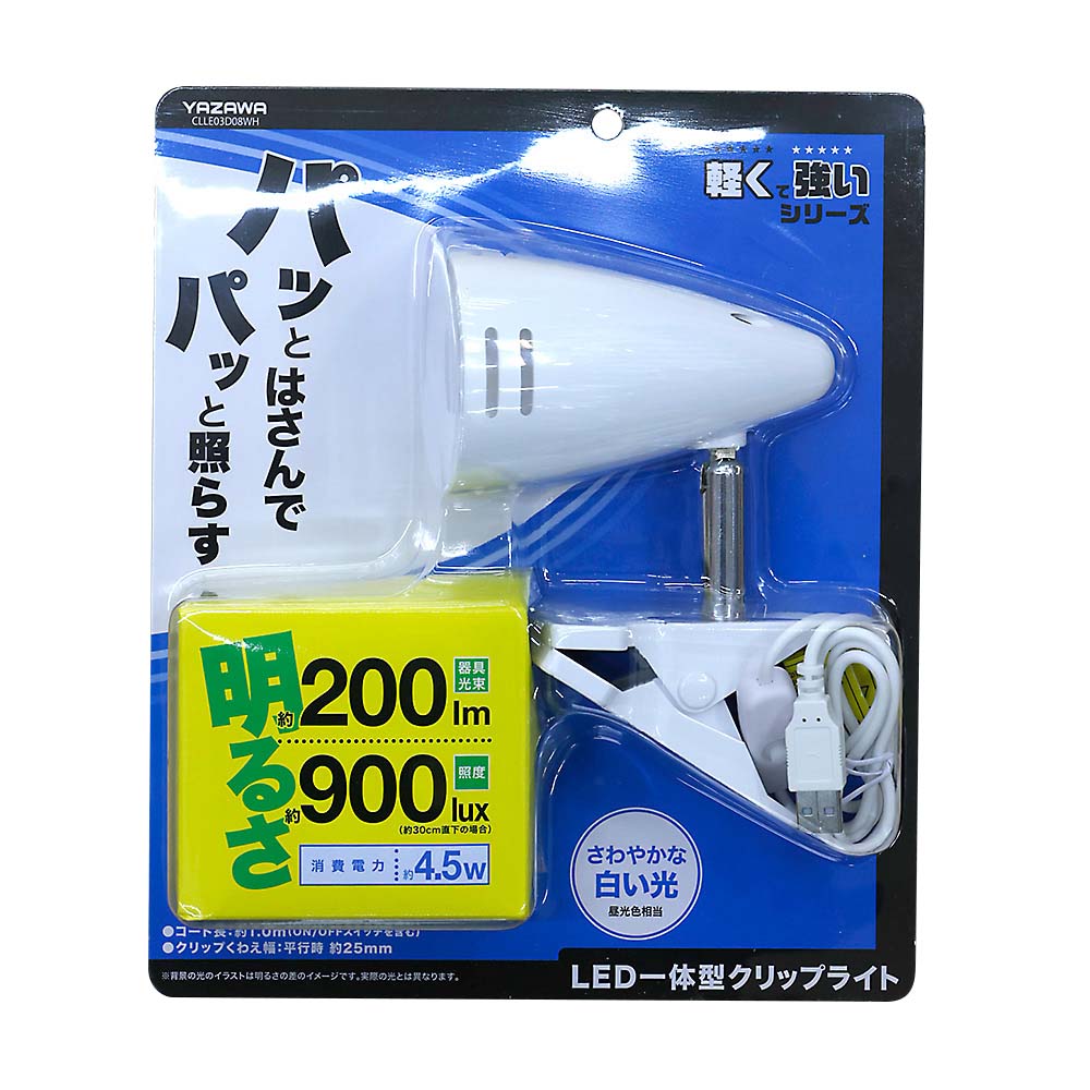 LEDクリップライト ホワイト　CLLE03D08WH