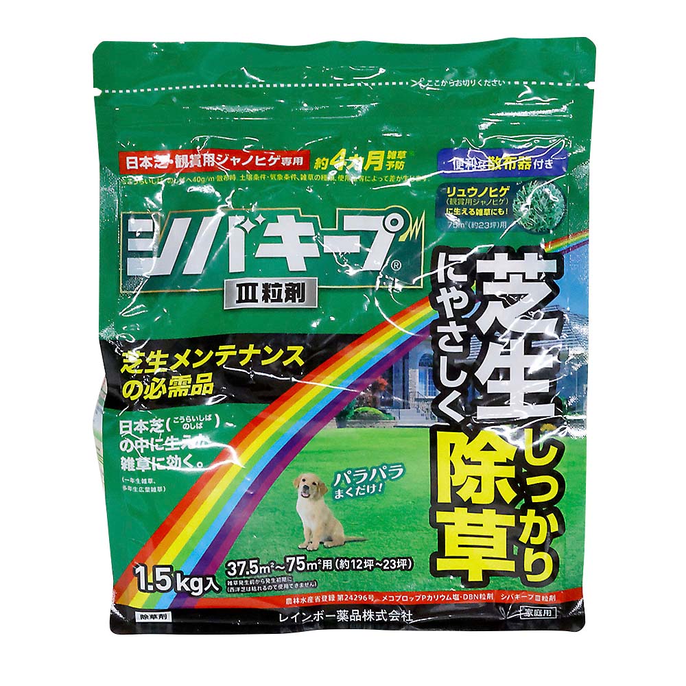 シバキープⅢ 1.5kg
