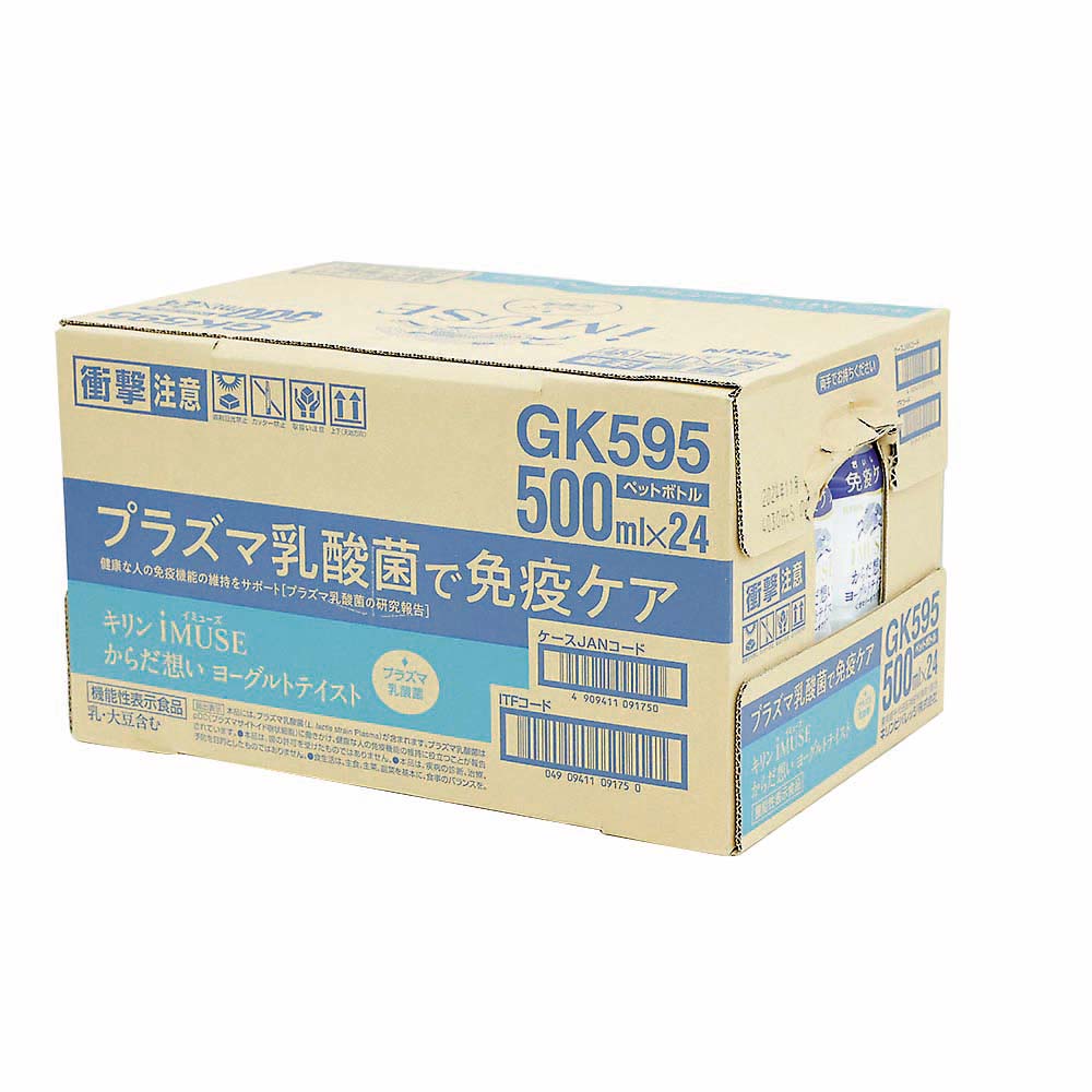 キリン イミューズからだ想いヨーグルトテイスト　ケース