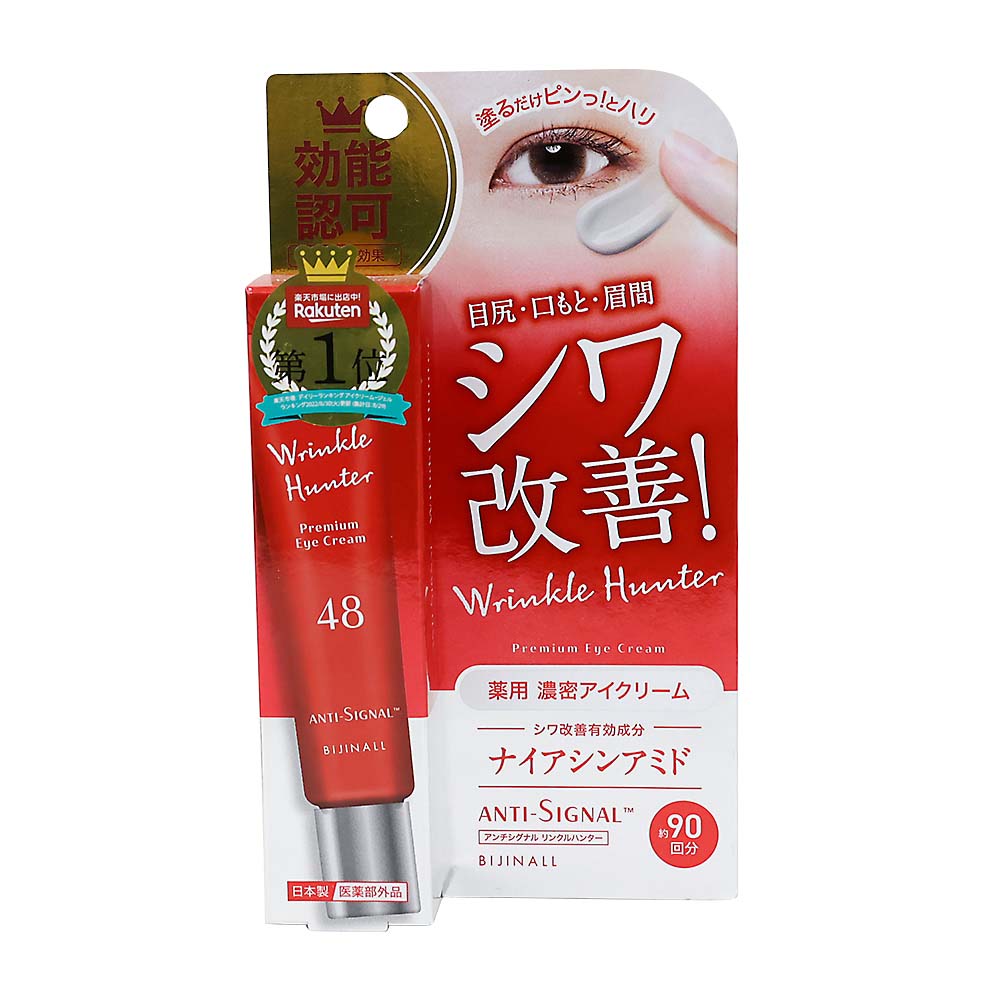 アンチシグナル　リンクルハンター　２０ｇ