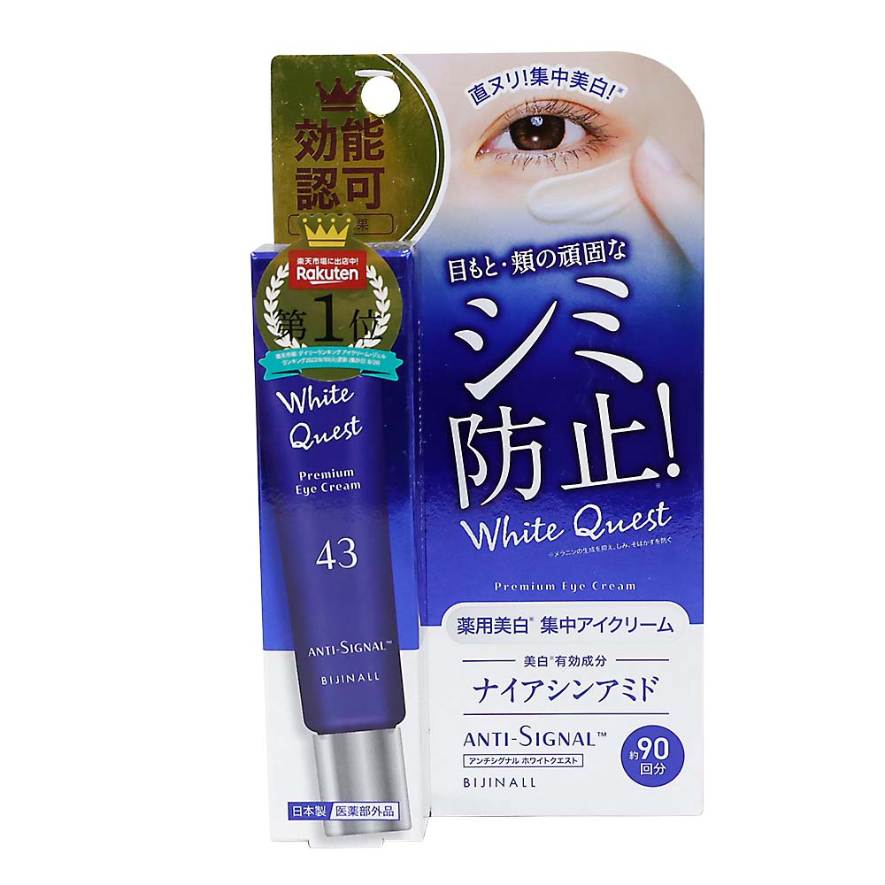 アンチシグナル　ホワイトクエスト　２０ｇ