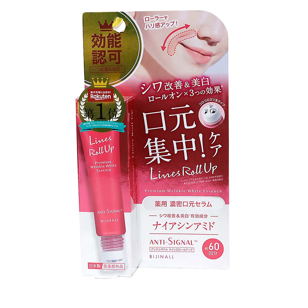 アンチシグナルラインズロールアップ１２ml