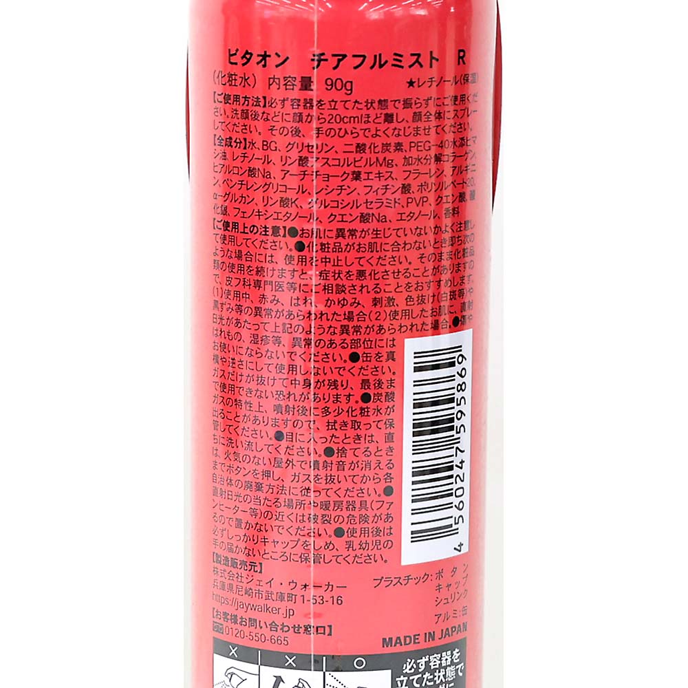 ビタオン　チアフルミストＲ　レチノール　９０ｇ